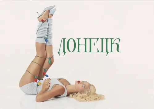 Комфортные условия ДОНЕЦК