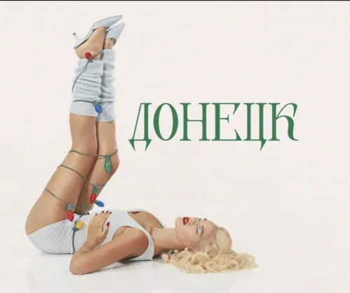 Комфортные условия ДОНЕЦК